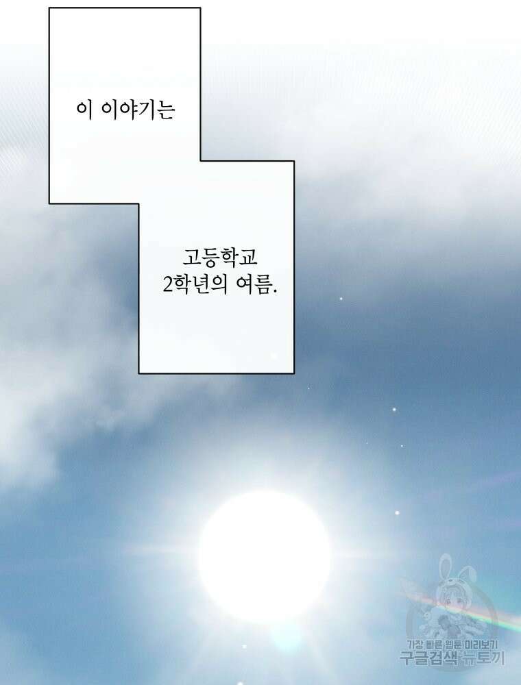 차원을 넘어 이세계아이돌 1화 175