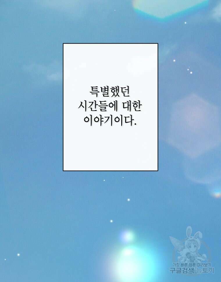 차원을 넘어 이세계아이돌 1화 177