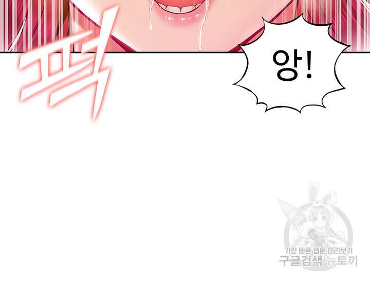 아이돌 하렘을 만들었습니다. 최면은 나한테 걸었는데 1화 3