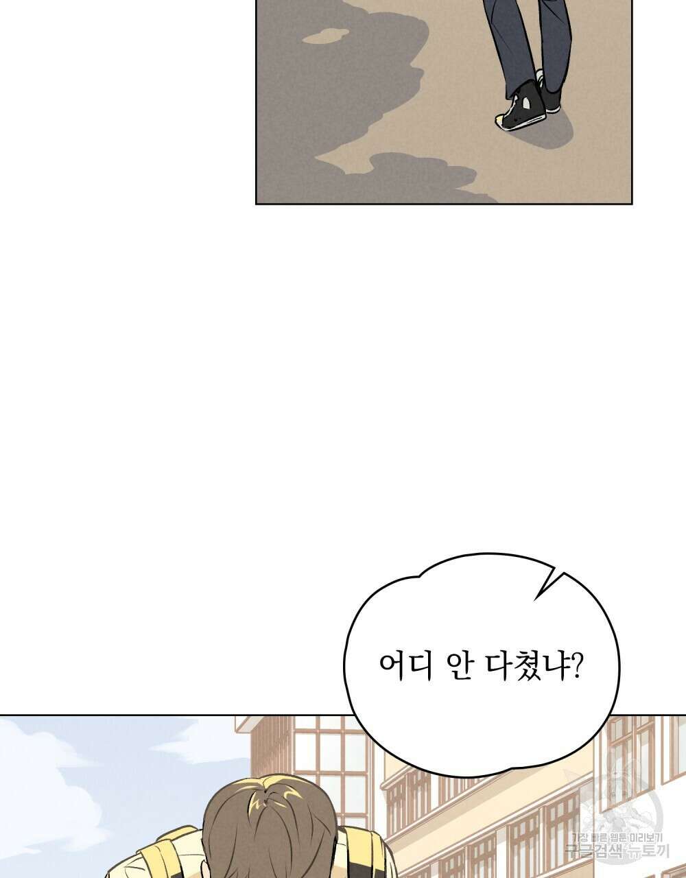 고백하기 30분 전 1화 7