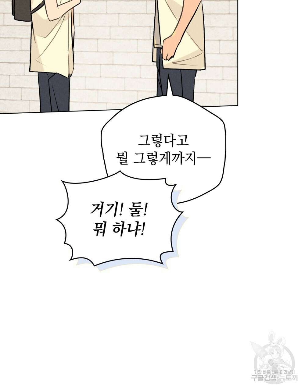 고백하기 30분 전 1화 17
