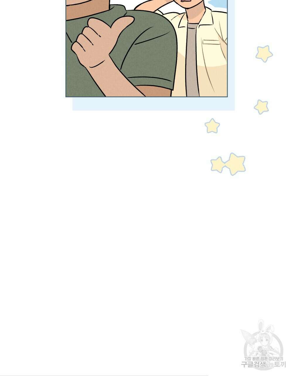 고백하기 30분 전 1화 22