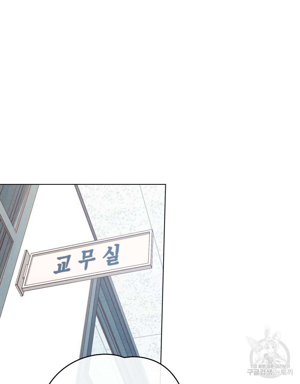 고백하기 30분 전 1화 27