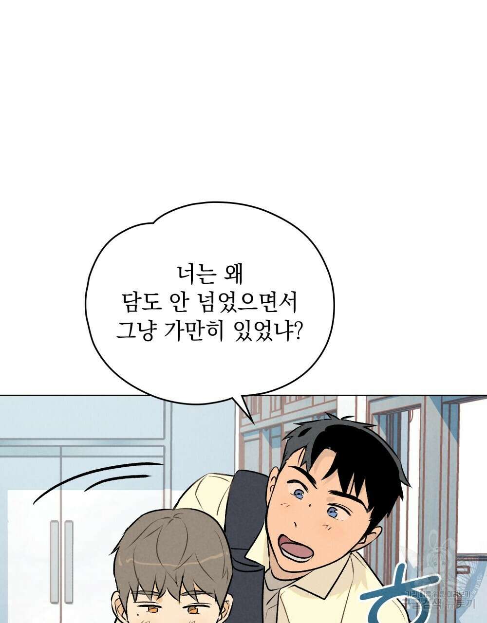 고백하기 30분 전 1화 32
