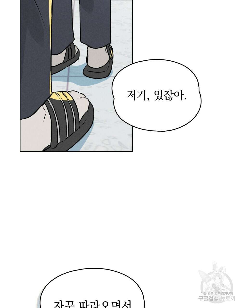 고백하기 30분 전 1화 35