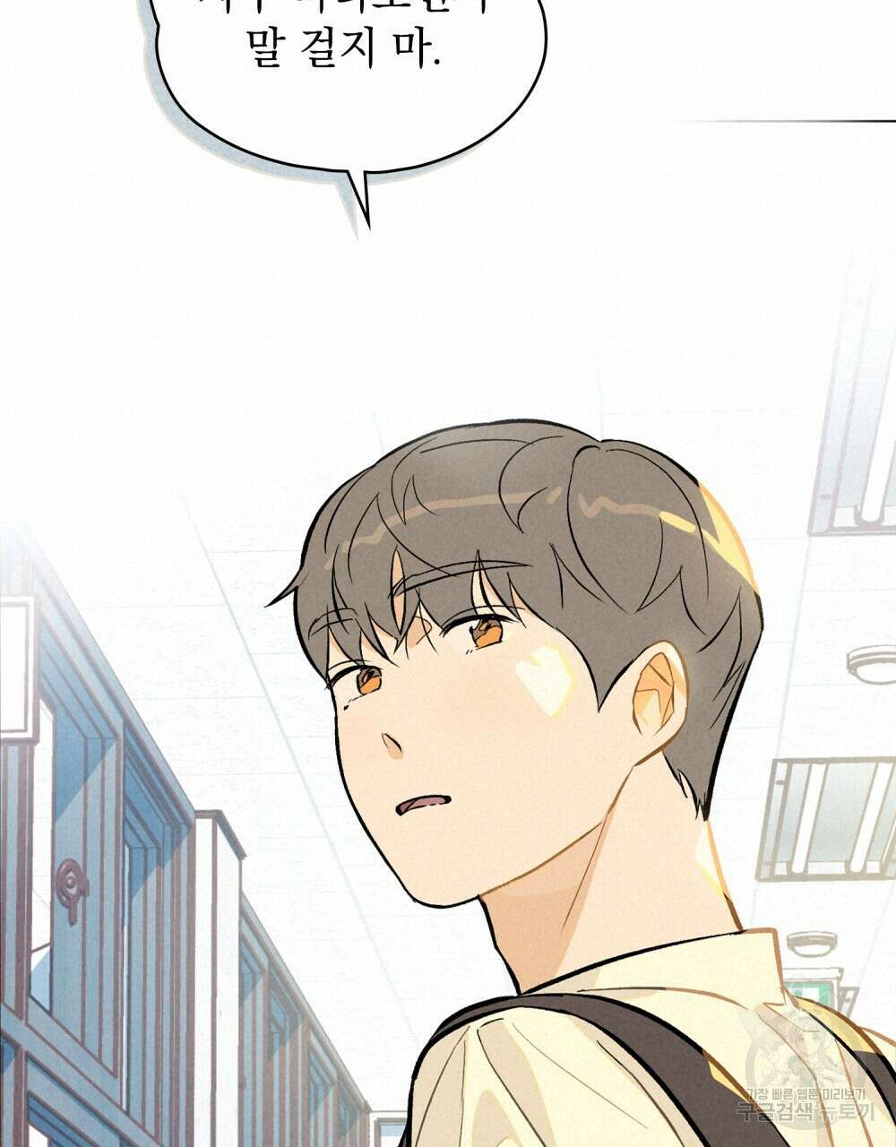 고백하기 30분 전 1화 36