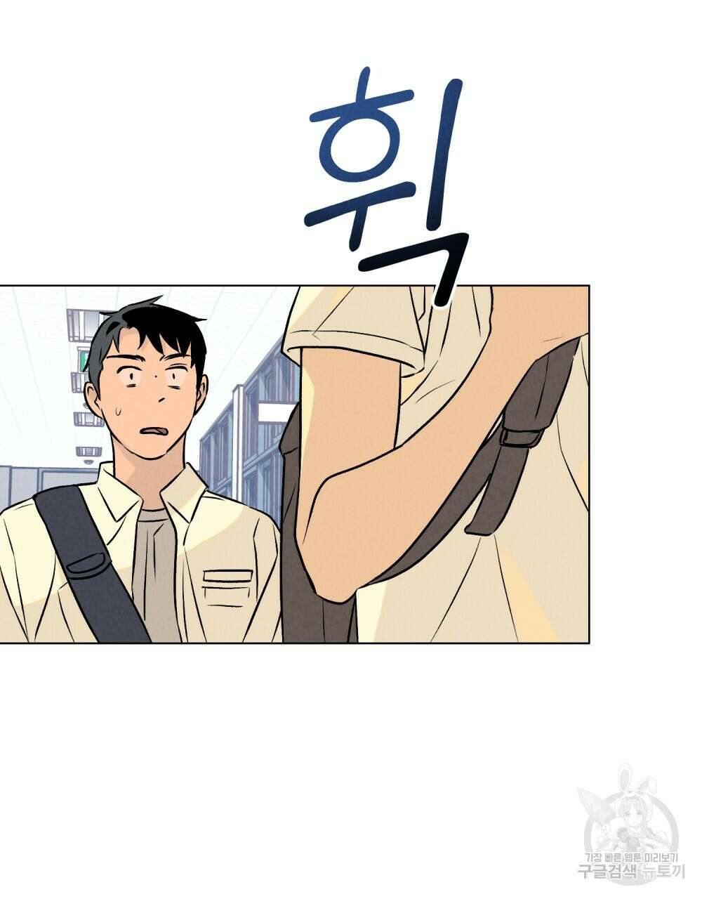 고백하기 30분 전 1화 38