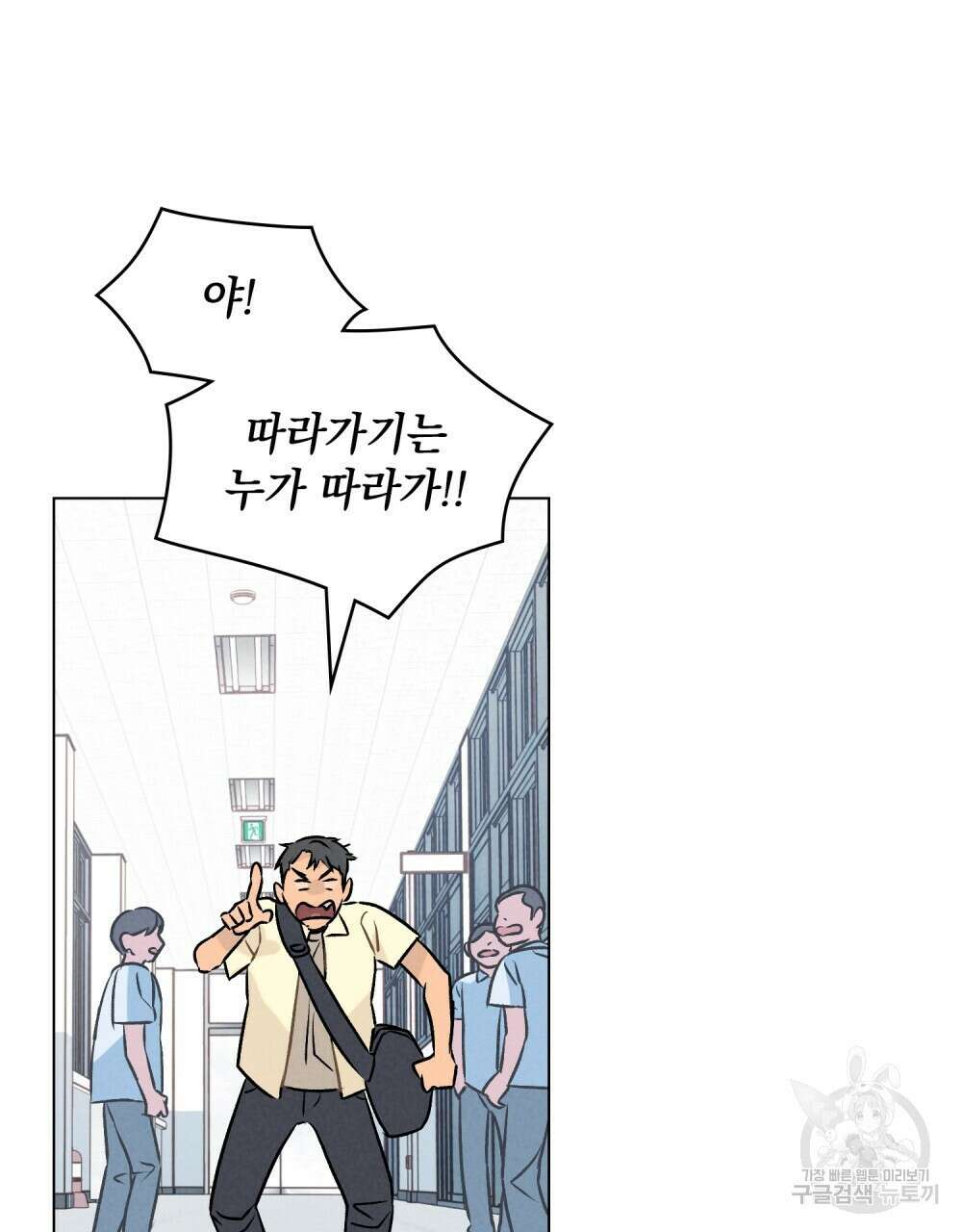 고백하기 30분 전 1화 41
