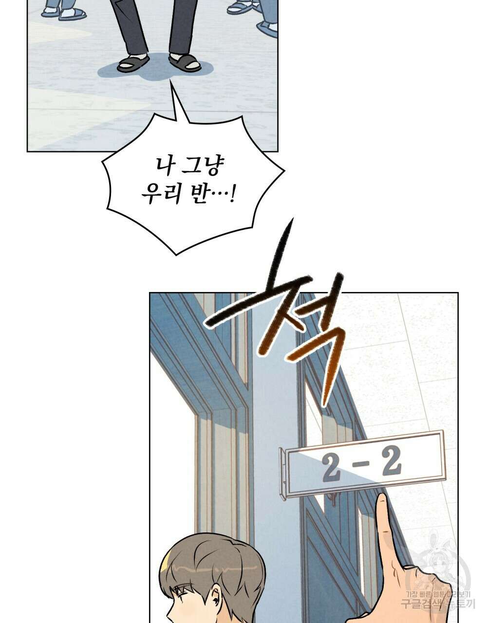 고백하기 30분 전 1화 42