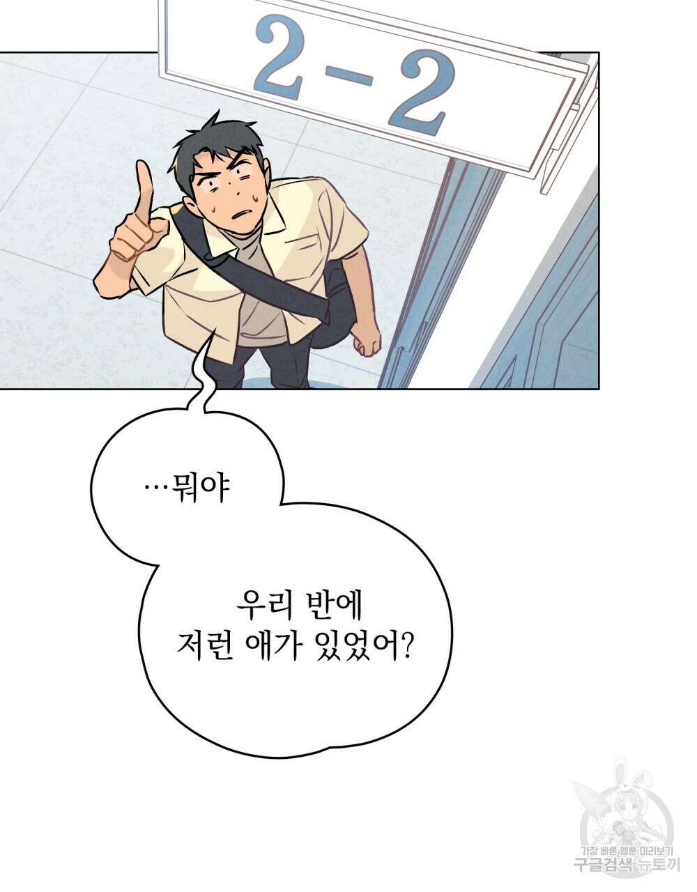 고백하기 30분 전 1화 44
