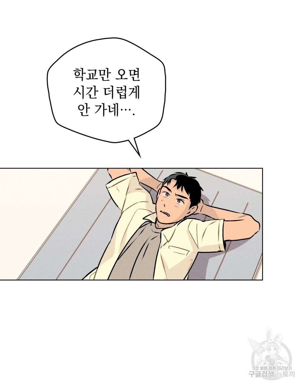 고백하기 30분 전 1화 50