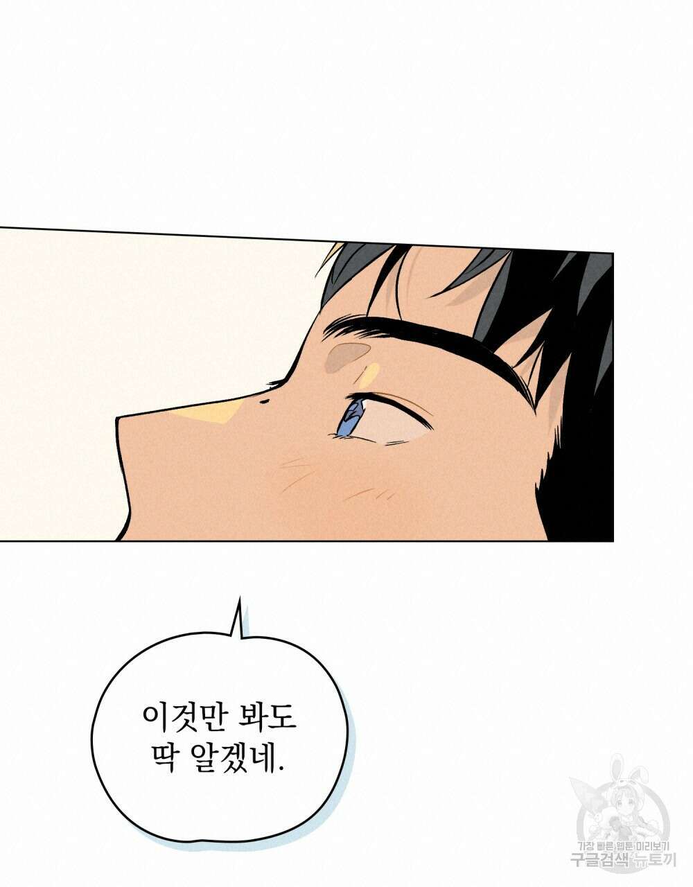 고백하기 30분 전 1화 54
