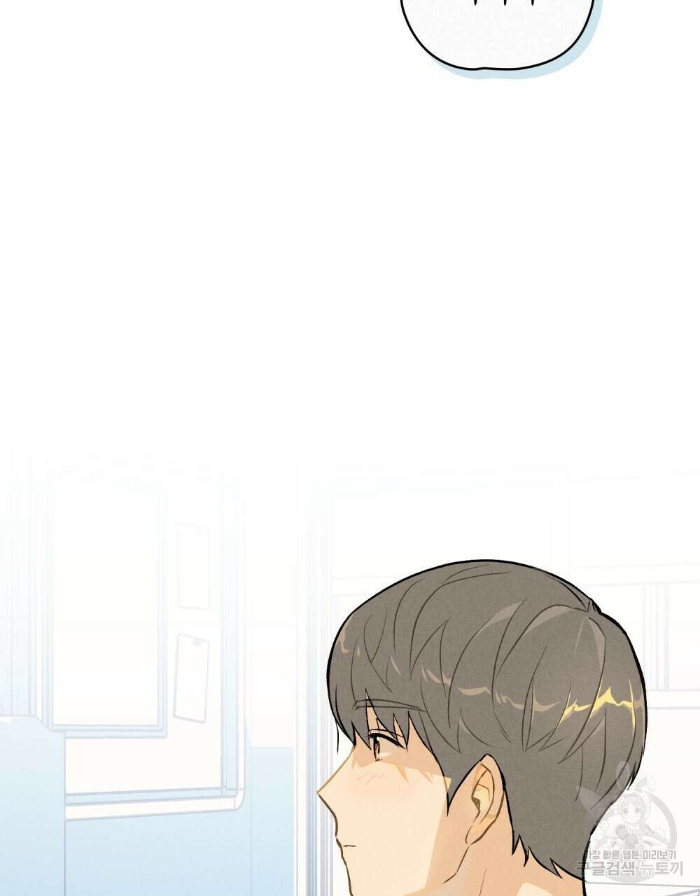 고백하기 30분 전 1화 56