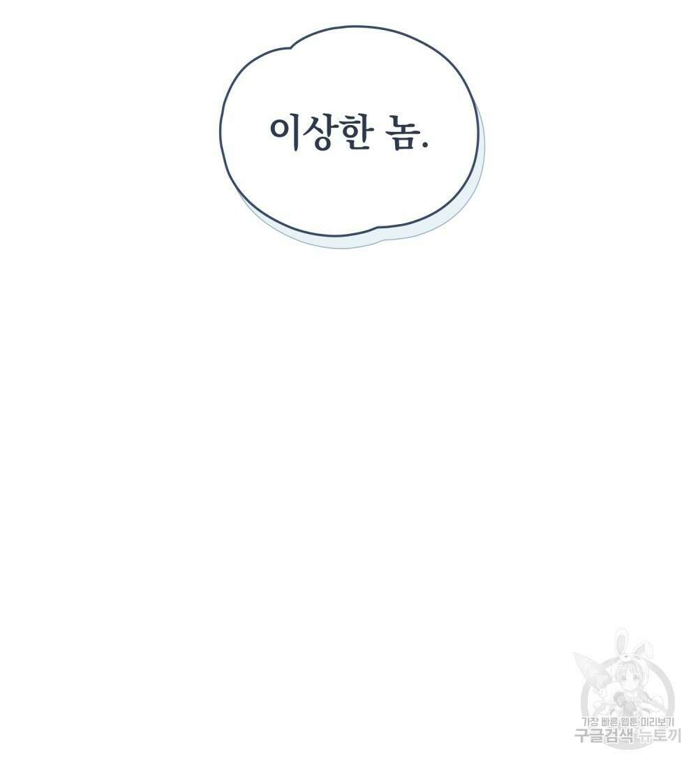 고백하기 30분 전 1화 58
