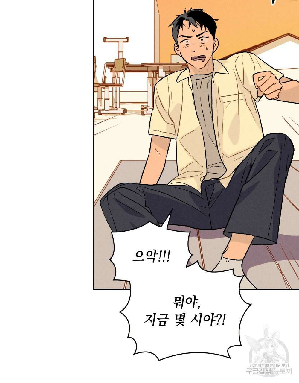 고백하기 30분 전 1화 61
