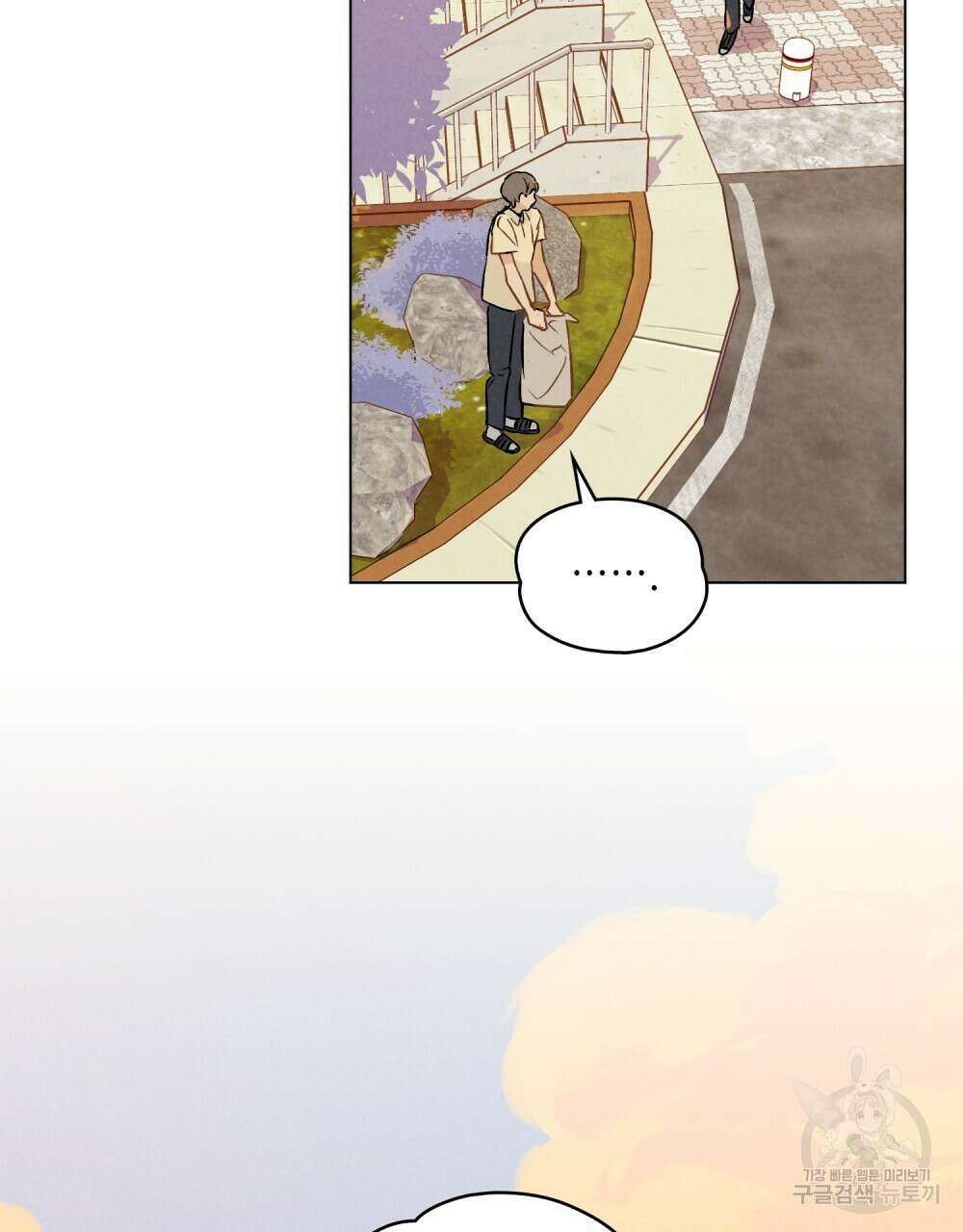 고백하기 30분 전 1화 70