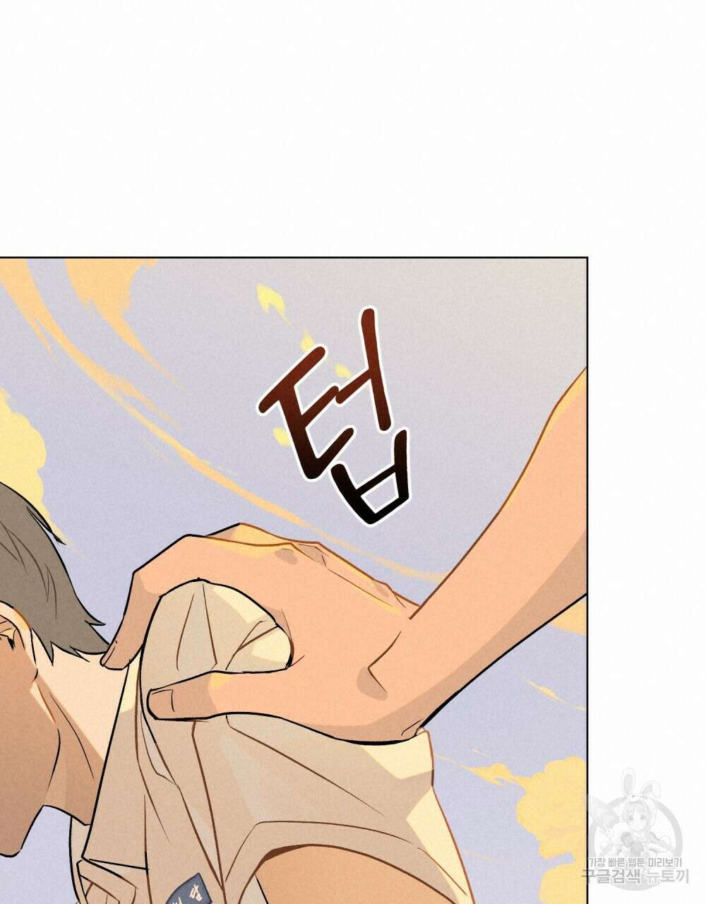고백하기 30분 전 1화 72