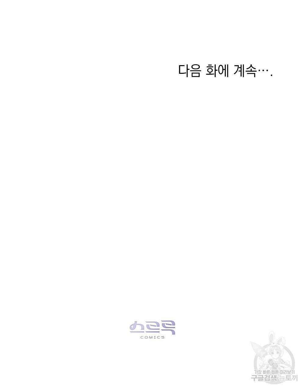 고백하기 30분 전 1화 87