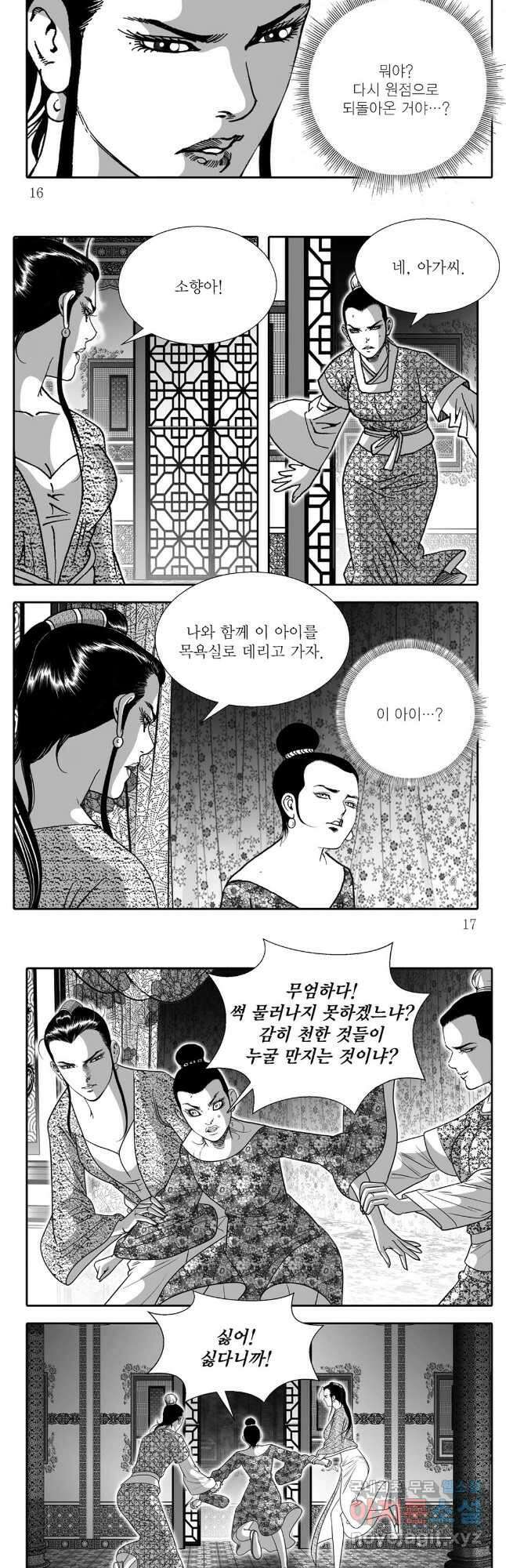 야설록 중원일검 컬렉션 독보군림 5화 6