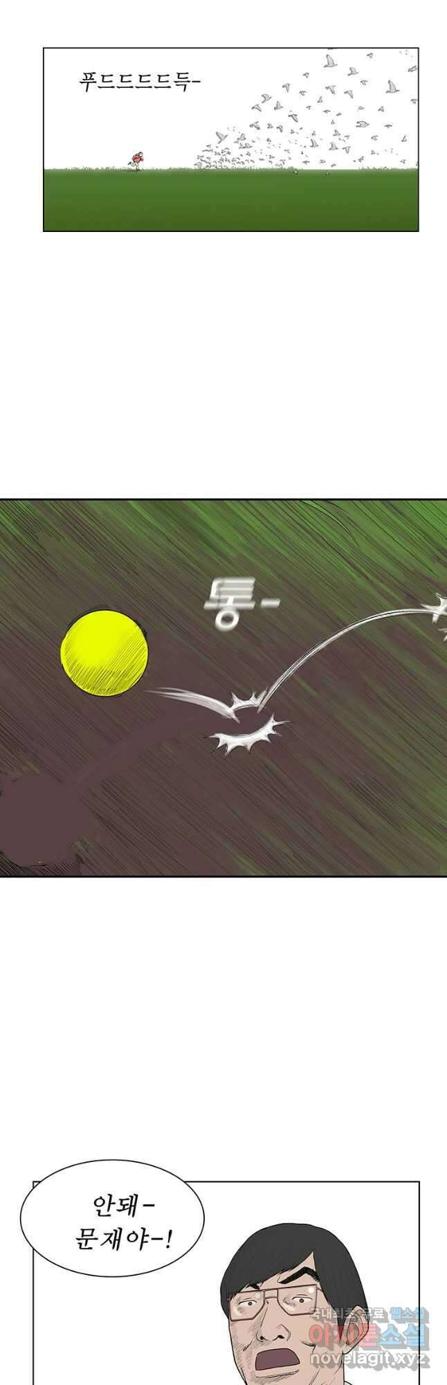 들쥐 PART 3. 01화 들쥐의 꿈 3
