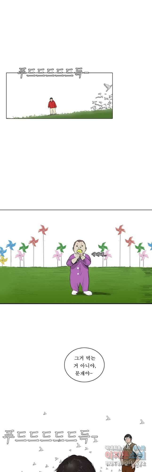 들쥐 PART 3. 01화 들쥐의 꿈 10