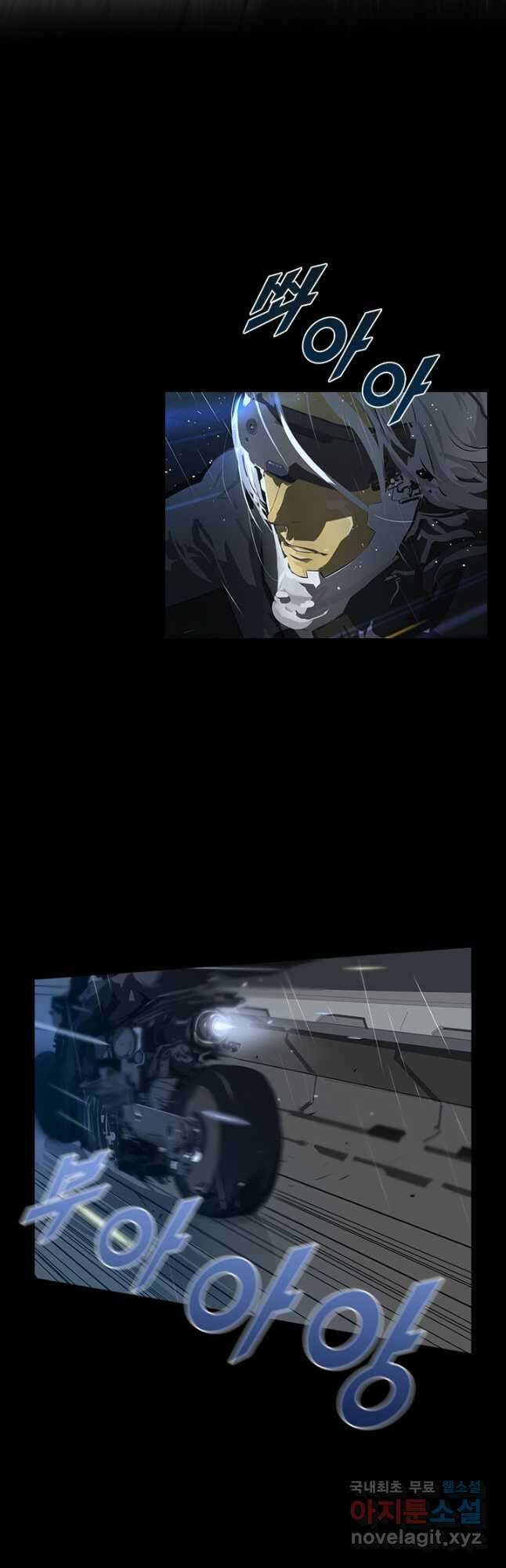 타임리스 2화 2