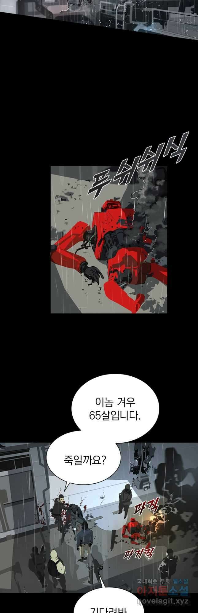 타임리스 2화 4
