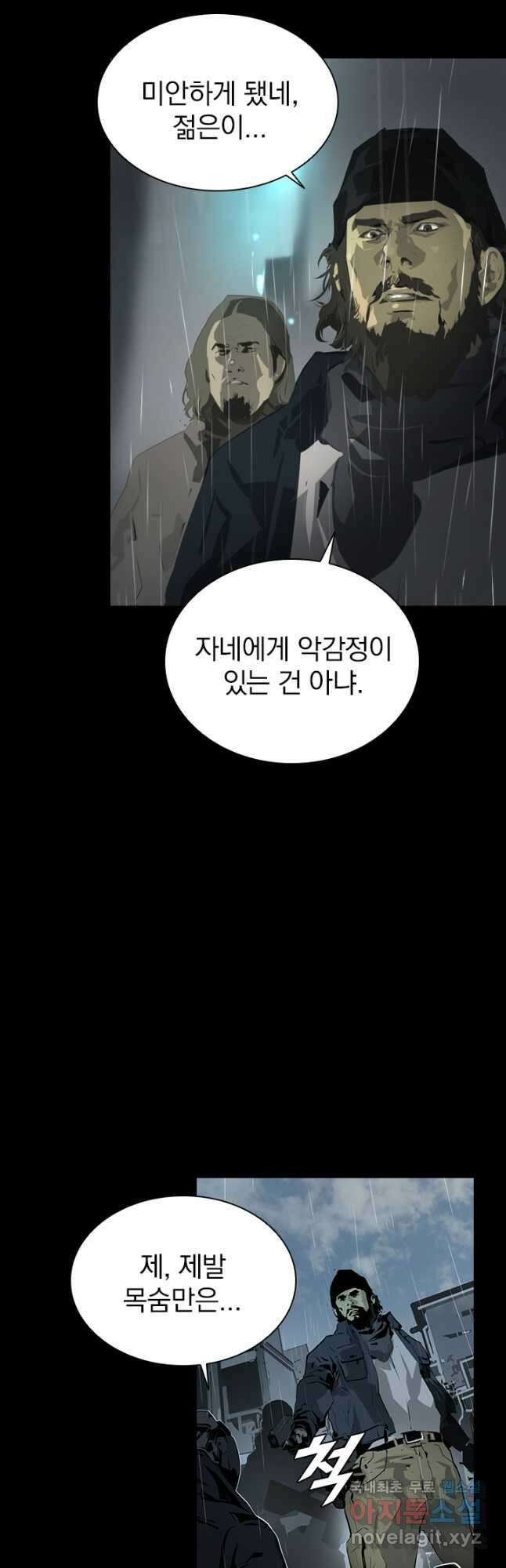 타임리스 2화 6