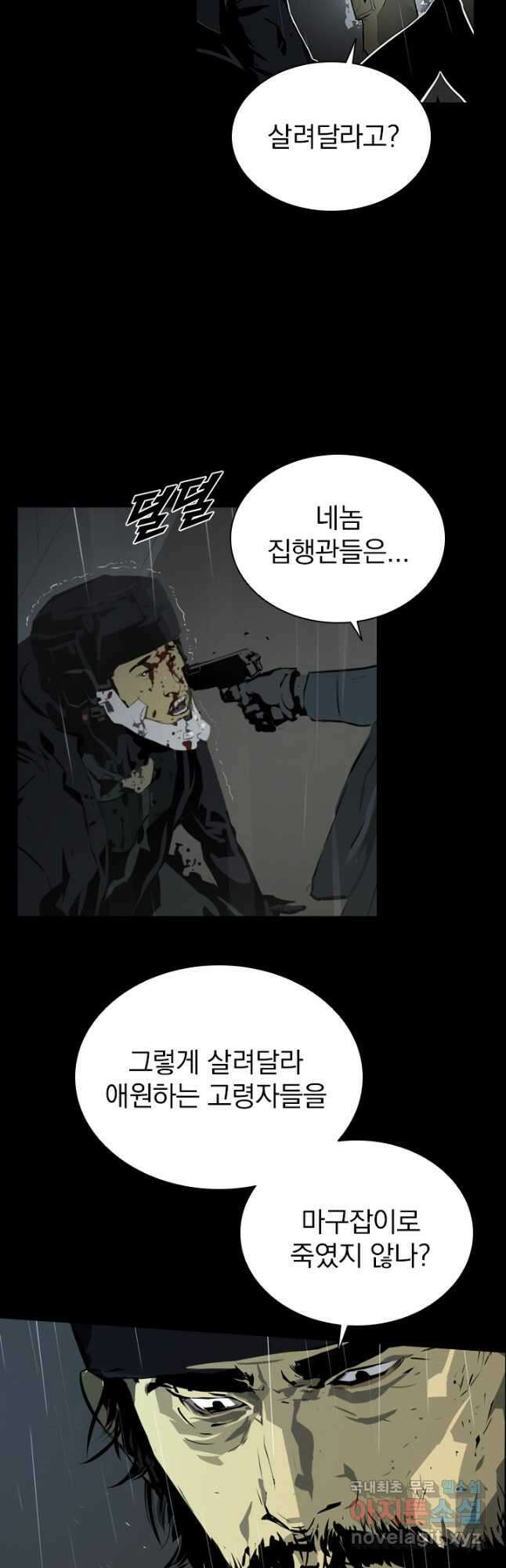 타임리스 2화 7