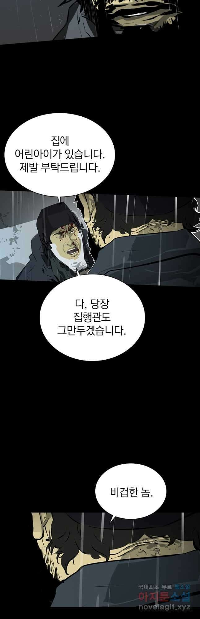 타임리스 2화 8