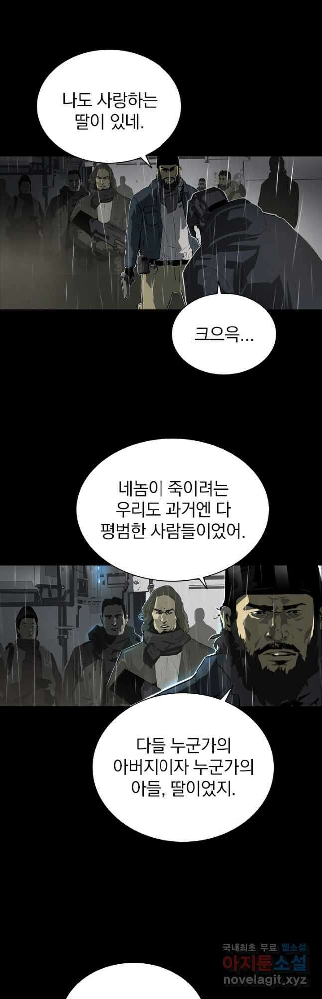 타임리스 2화 10