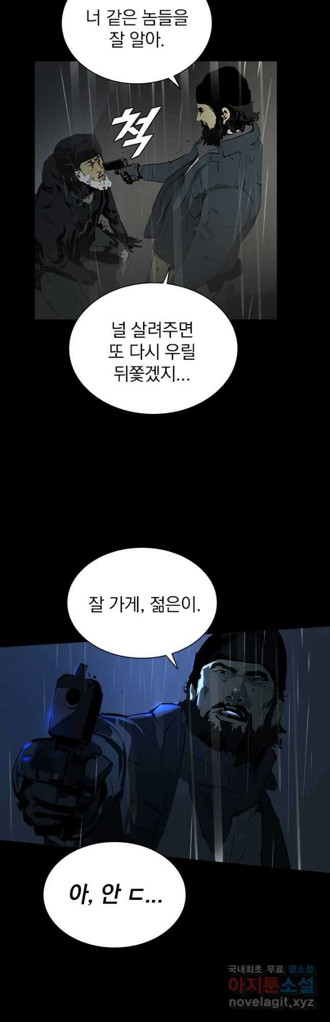 타임리스 2화 11