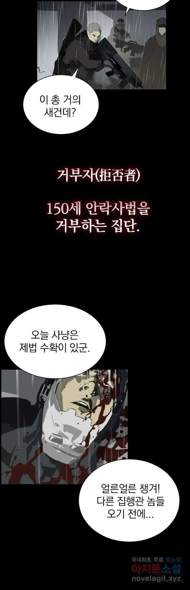 타임리스 2화 14