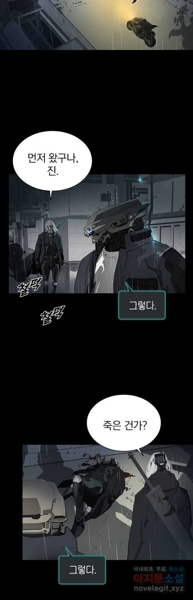 타임리스 2화 18