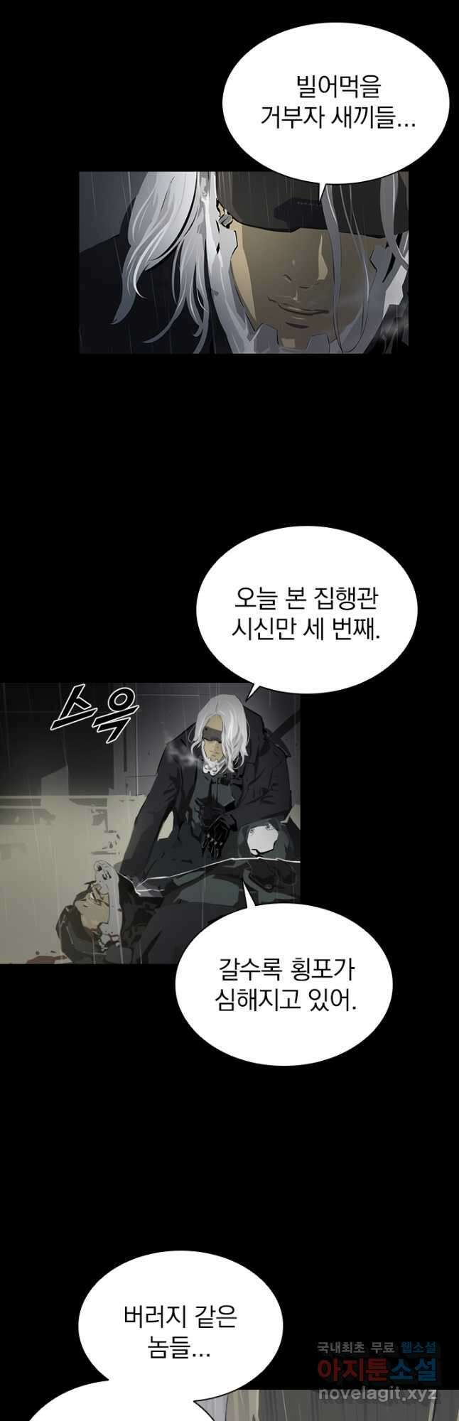 타임리스 2화 19