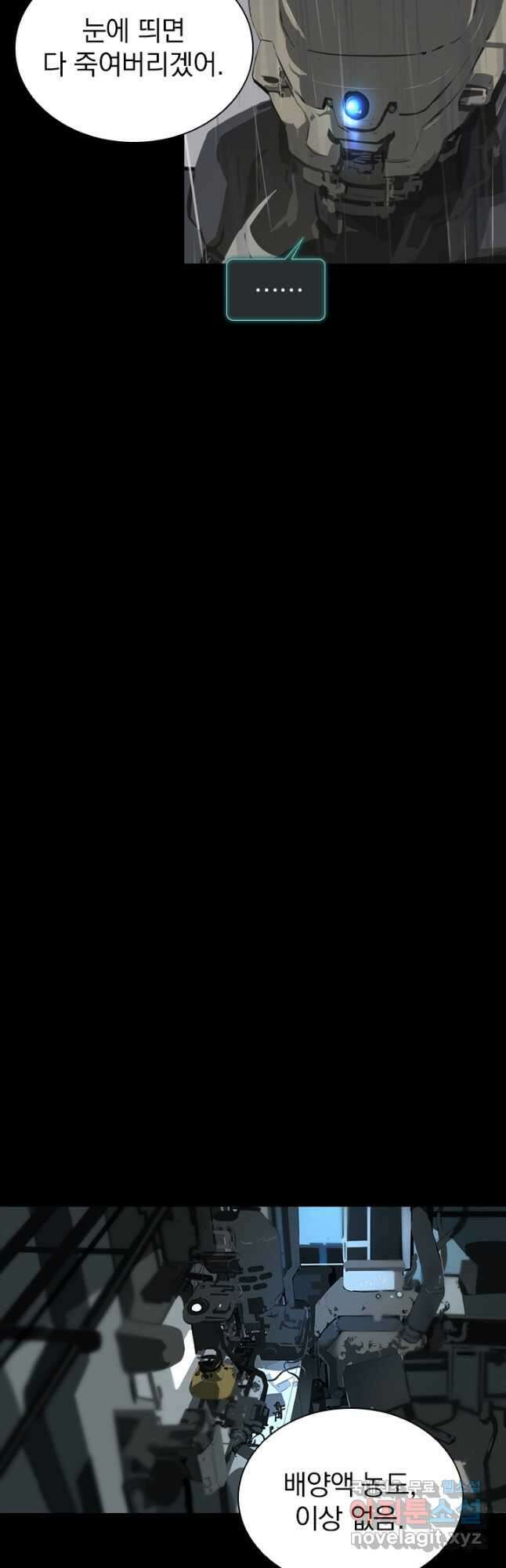 타임리스 2화 20