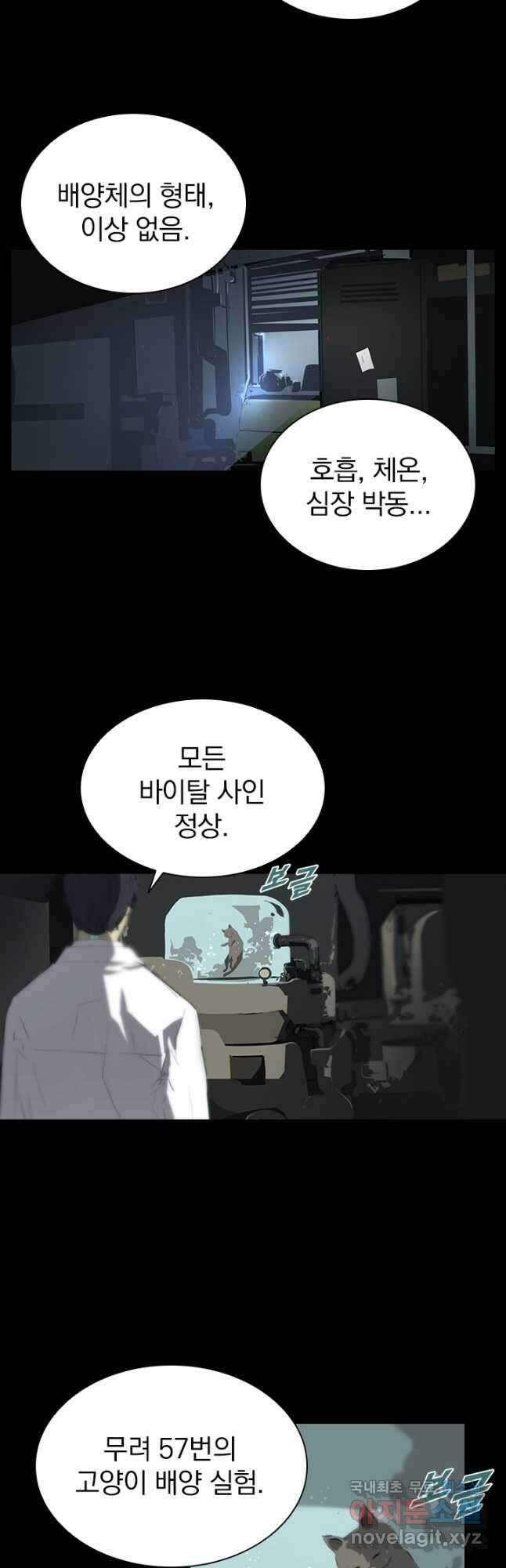 타임리스 2화 21