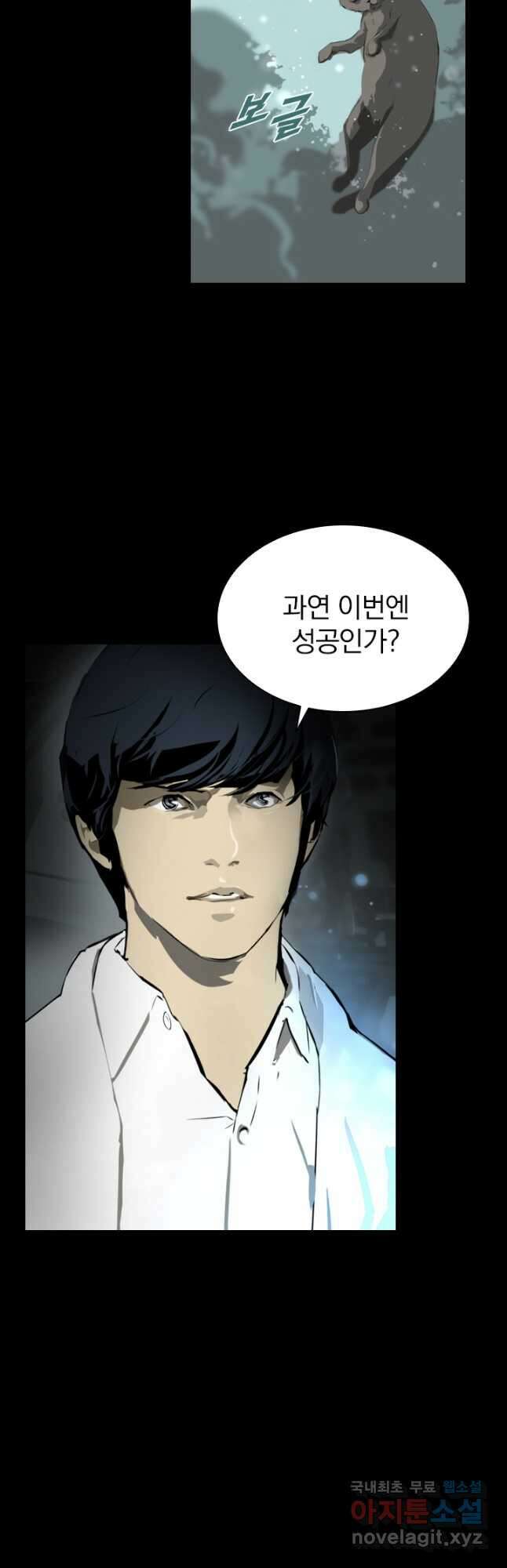 타임리스 2화 22