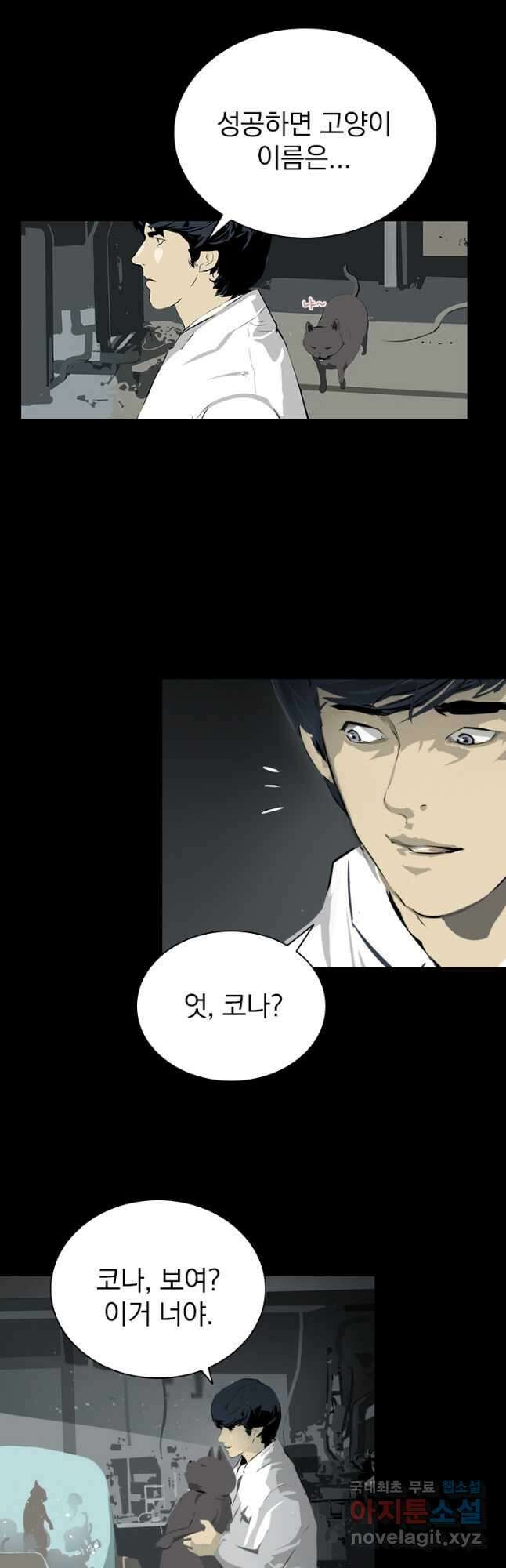 타임리스 2화 23