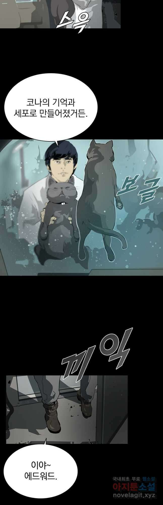 타임리스 2화 24