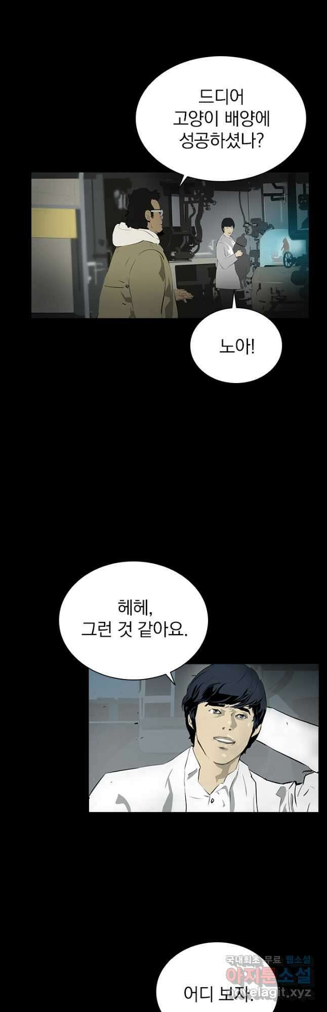 타임리스 2화 25