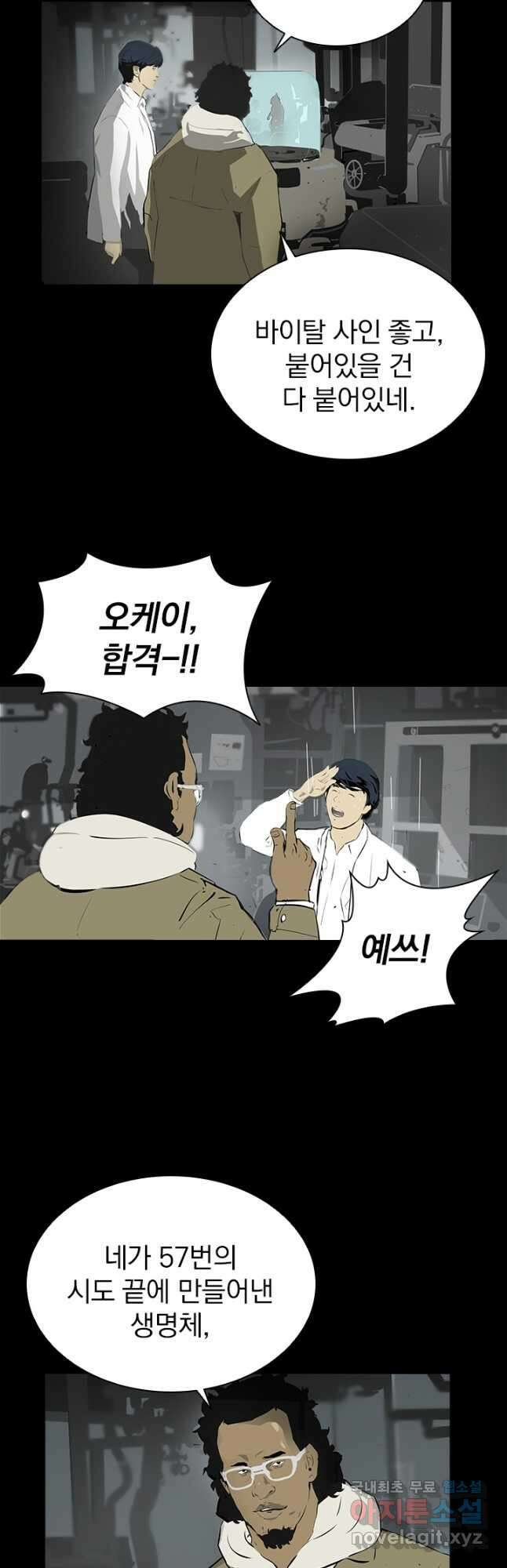 타임리스 2화 26