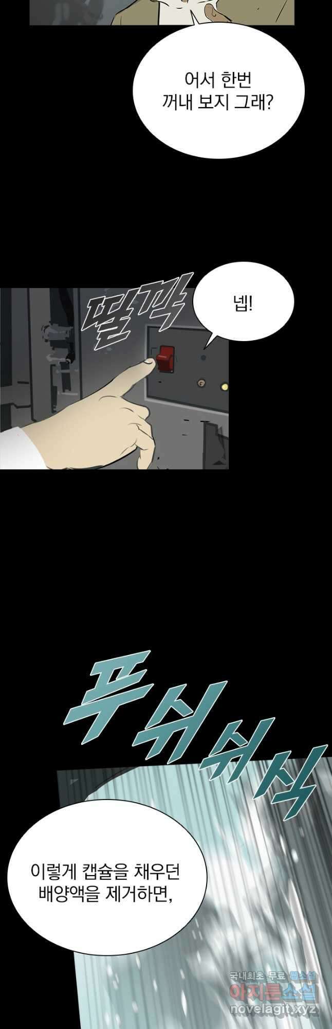 타임리스 2화 27