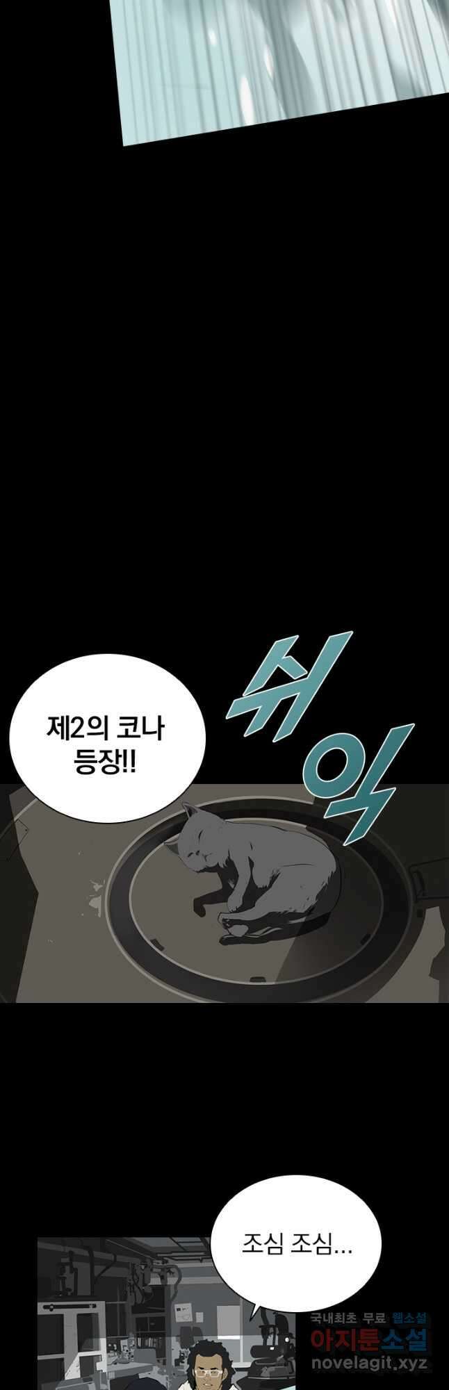 타임리스 2화 28