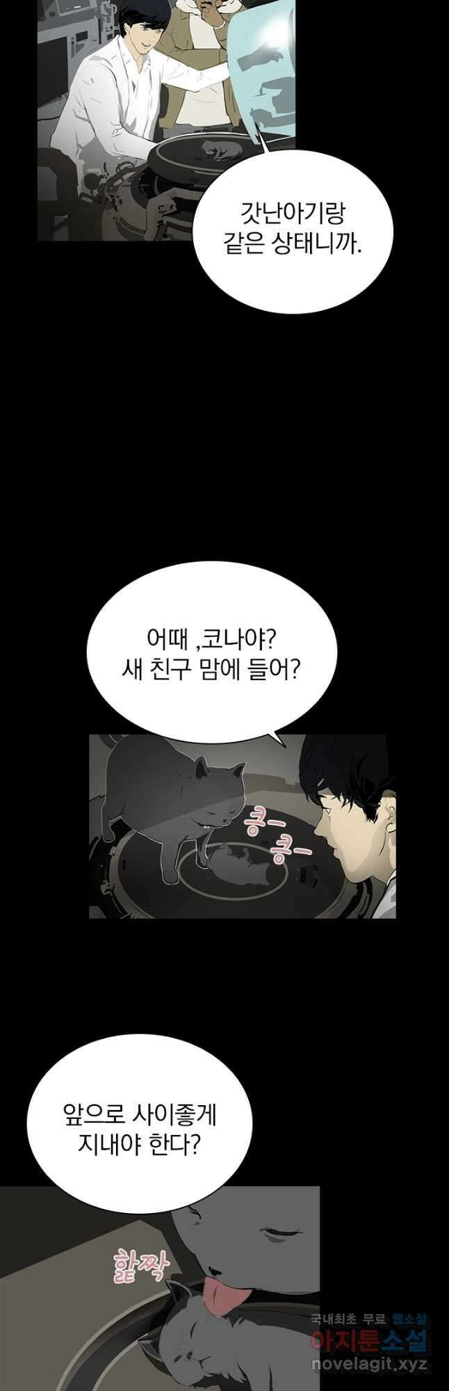 타임리스 2화 29