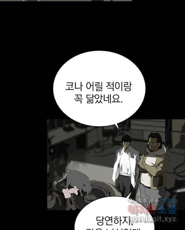 타임리스 2화 30