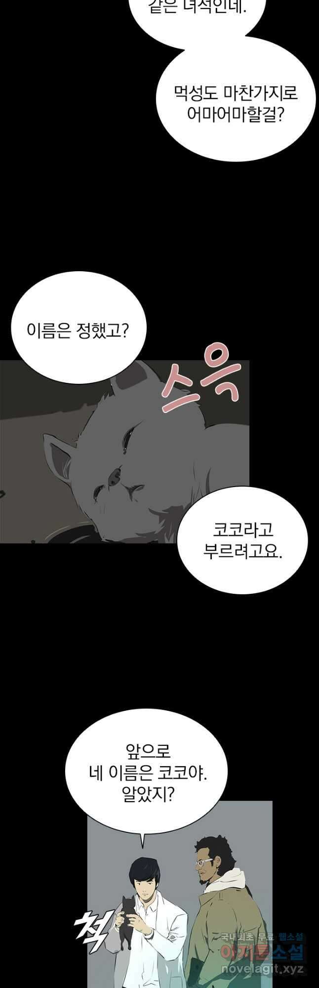 타임리스 2화 31