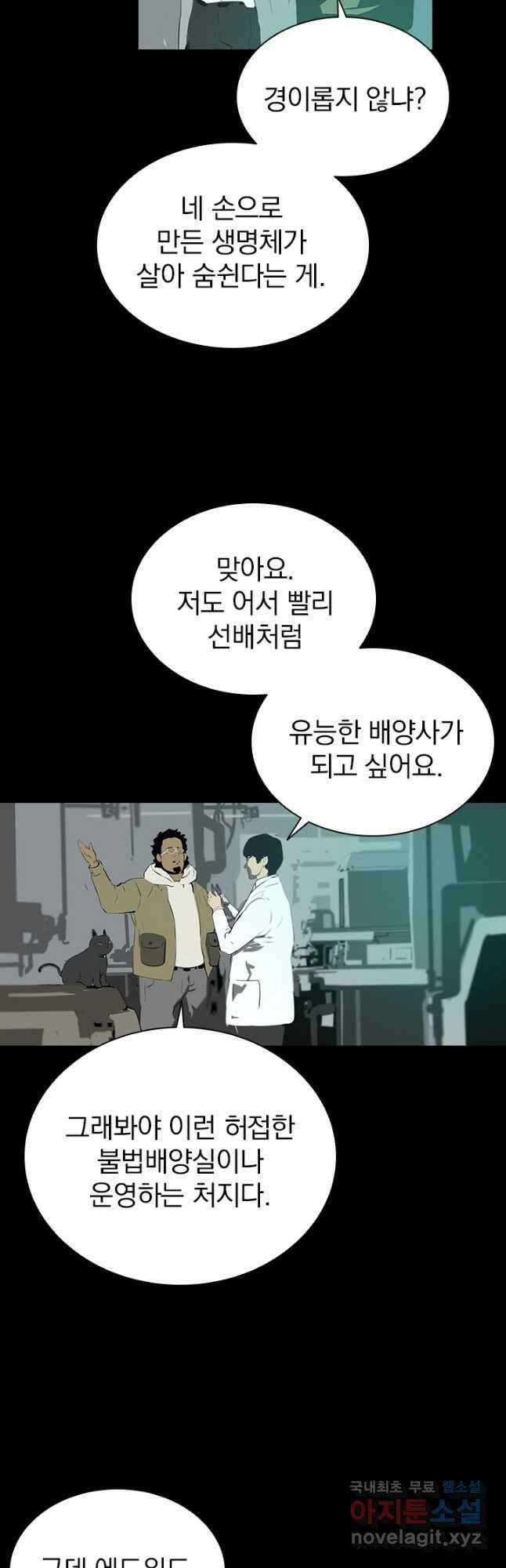 타임리스 2화 32