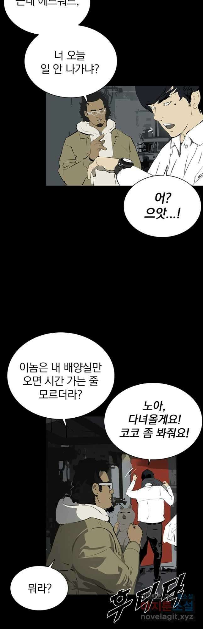타임리스 2화 33