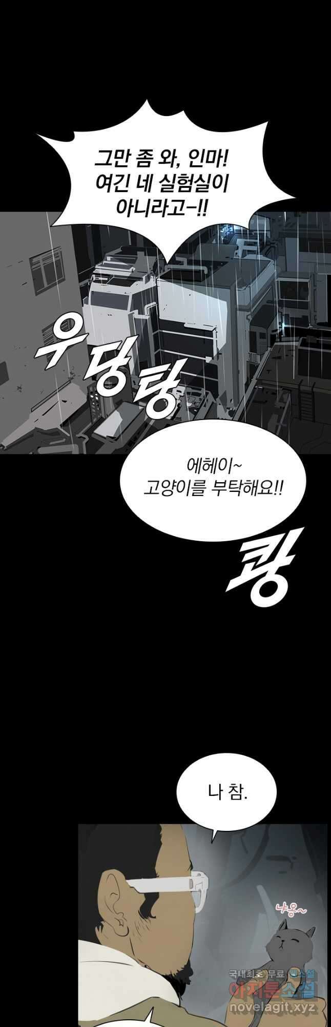 타임리스 2화 34